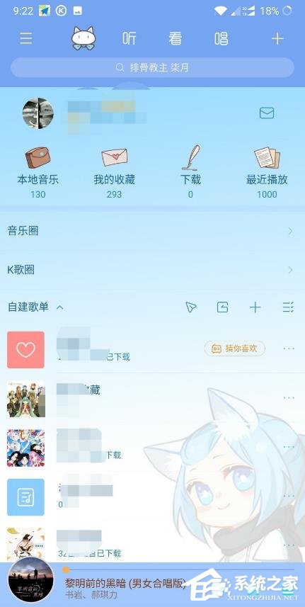 关于酷狗音乐怎样开启青少年模式