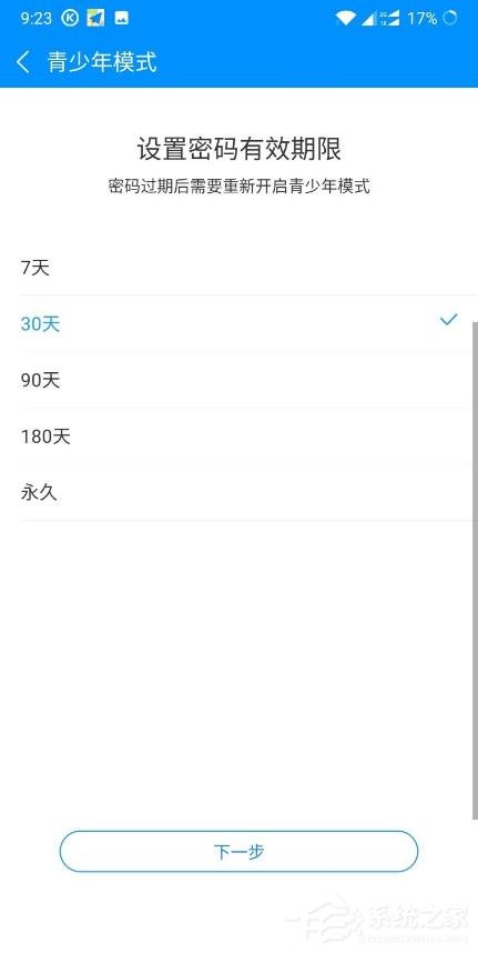 酷狗音乐怎样开启青少年模式？开启青少年模式的操作步骤