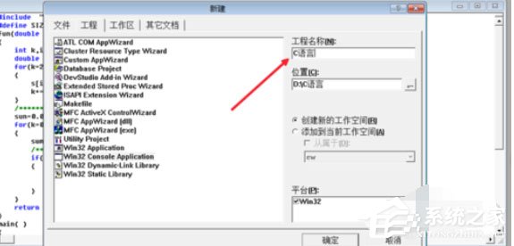 Vc6.0（VisualC++ 6.0）如何创建工程文件？