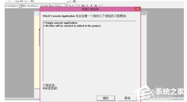 Vc6.0（VisualC++ 6.0）如何创建工程文件？