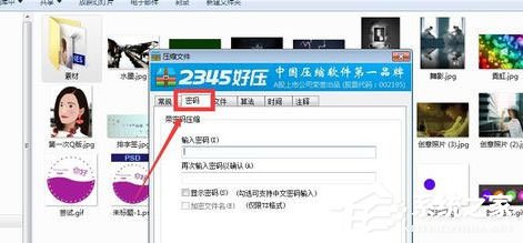 2345好压软件如何给文件加密？给文件加密的操作步骤