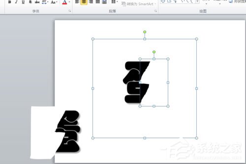 Office2010制作PPT撕裂文字效果的方法