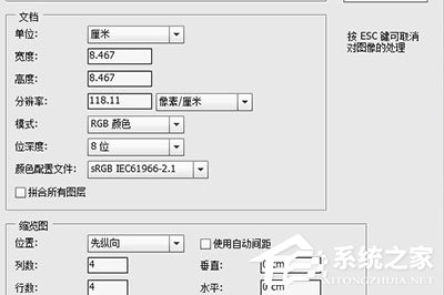 PS照片怎么制作马赛克拼图效果？马赛克拼图效果制作方法