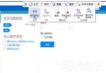teamviewer如何进行远程打印？远程打印的方法步骤