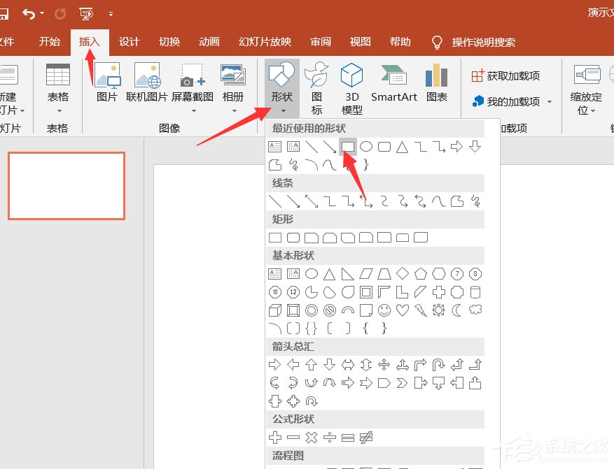 我来教你如何使用ppt制作电子证件照