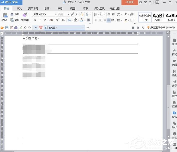 WPS Office 2016怎么增加外侧边框？增加外侧边框的操作步骤