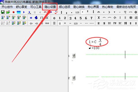 作曲大师怎么在谱子里改拍号？在谱子里改拍号的方法