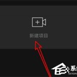 教你剪映APP怎么变声（剪映app变声功能）