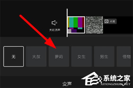 剪映APP怎么变声？视频变声的方法