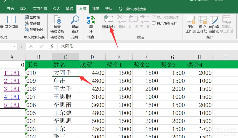 Excel如何添加图片批注？添加图片批注的方法