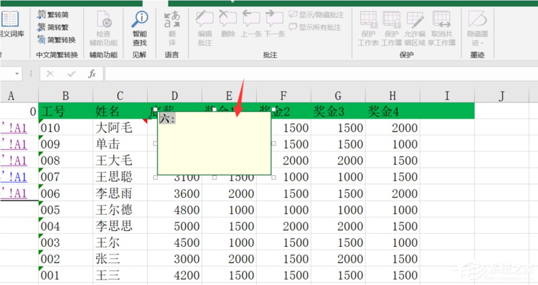 Excel如何添加图片批注？添加图片批注的方法