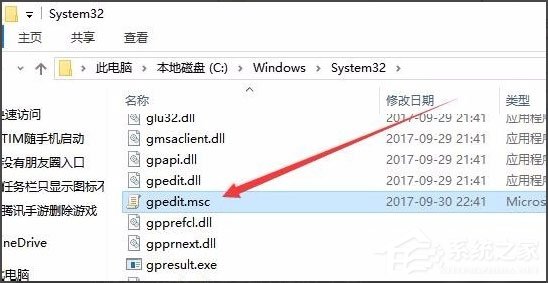 小编分享Win10系统如何打开组策略（win10系统打开组策略里的共享限制）