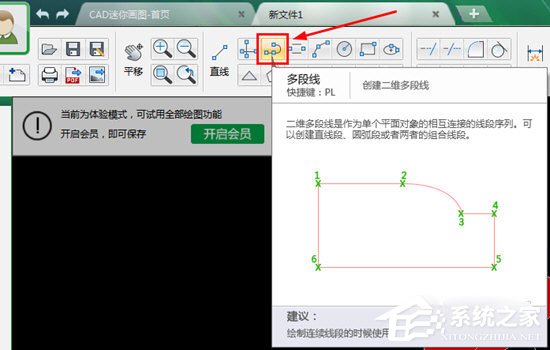 小编分享CAD迷你画图如何画直线（cad迷你画图怎么画墙线）