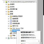 教你SqlServer2008怎么配置数据库邮件