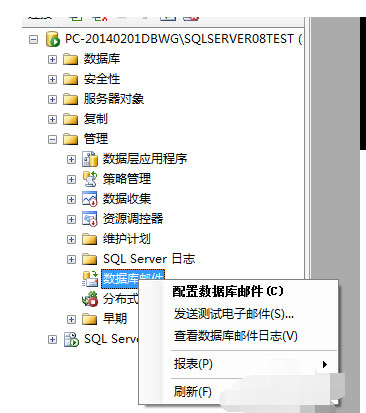 SqlServer2008怎么配置数据库邮件？