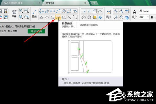 CAD迷你画图如何画连续弧线？绘制连续曲线的方法