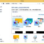 关于Win8电脑音效怎么调（电脑怎么调音效最好）