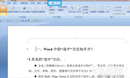 教你Word文档标题怎么定位（word文档标题怎么用）