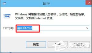 关于Win10如何打开组策略（win10如何打开组策略管理器）