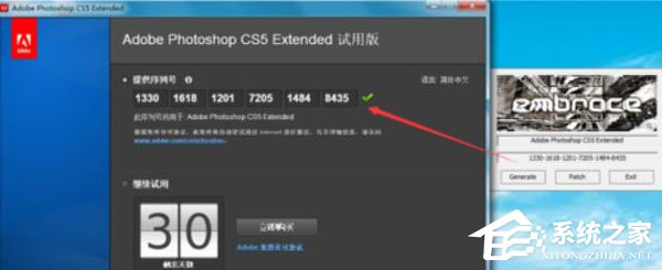 Adobe Photoshop CS5怎么破解序列号？