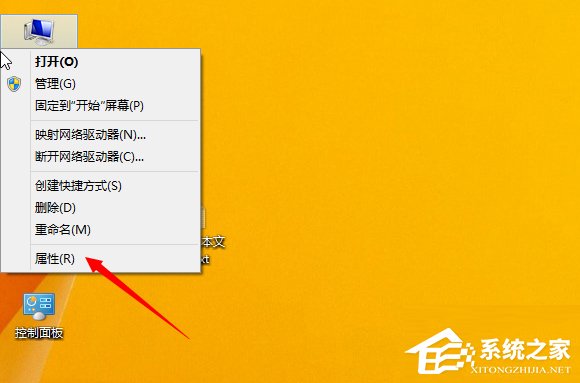 Win8系统怎么看电脑是32位还是64位？