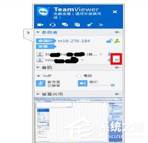 teamviewer如何建立远程会议？teamviewer建立远程会议的操作步骤