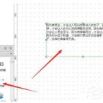 分享Axure文本段落怎么填充