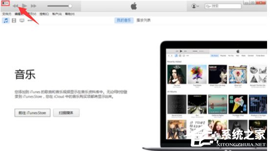 小编分享Itunes(32位)中怎么删除备份文件