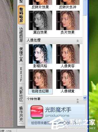 光影魔术手如何消除红眼？光影魔术手消除红眼的方法步骤