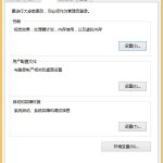 教你Win8提示“显示器驱动程序已停止响应并且已恢复”怎么解决