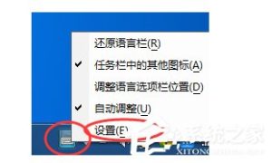 关于QQ拼音输入法如何显示状态栏