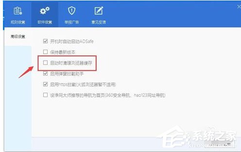 ADSafe无法拦截广告怎么处理？ADSafe无法拦截广告处理方法