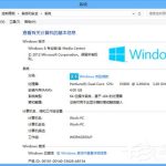 教你Win8电脑如何进行远程连接