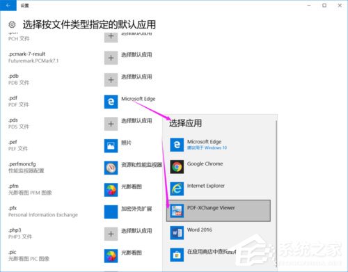 Win10提示已重置应用默认设置怎么办？