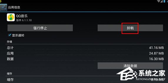 逍遥安卓模拟器如何删除应用？逍遥安卓模拟器删除应用的操作步骤