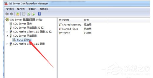 Sql server怎么查看端口？Sql server查看端口的操作步骤