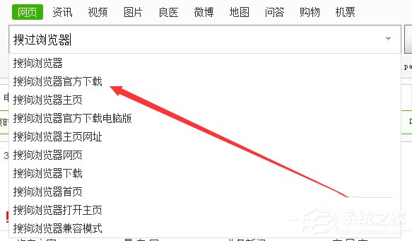 教你搜狗浏览器如何下载安装