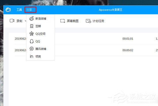 Apowersoft录屏王怎么导出视频？Apowersoft录屏王导出视频的方法