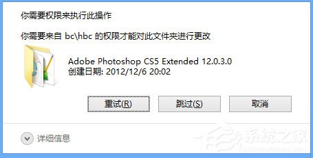 关于Win8删除文件夹需要权限怎么解决