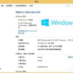 小编分享Win8系统如何关闭系统还原（win7系统怎么关闭系统还原）