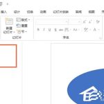 关于PPT2019怎么进行高质量打印