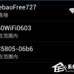 小编分享猎豹免费wifi连不上怎么处理（猎豹免费wifi连不上怎么办）