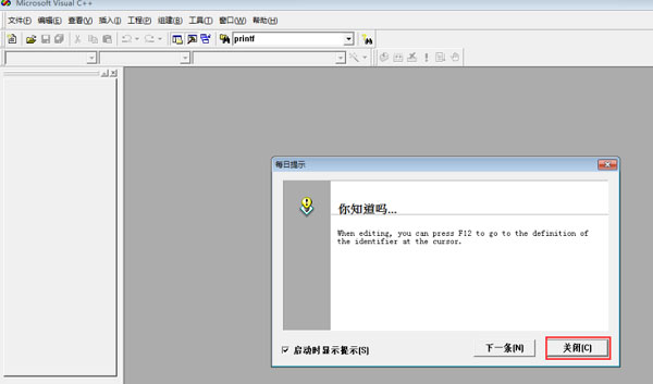 小编分享Vc++6.0(Visual