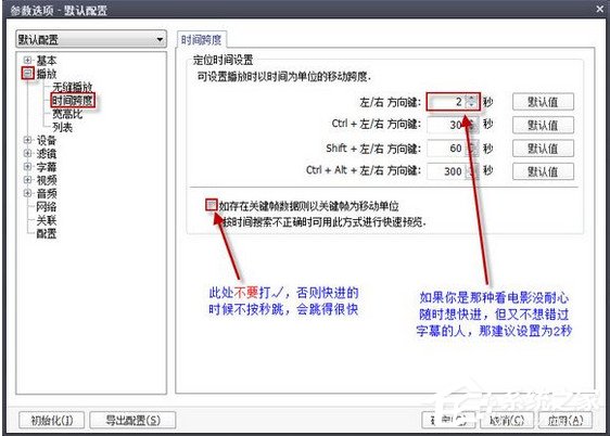 PotPlayer如何调整常用设置？PotPlayer调整常用设置的方法步骤