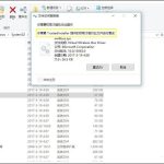 分享Win10系统怎么获取trustedinstaller权限