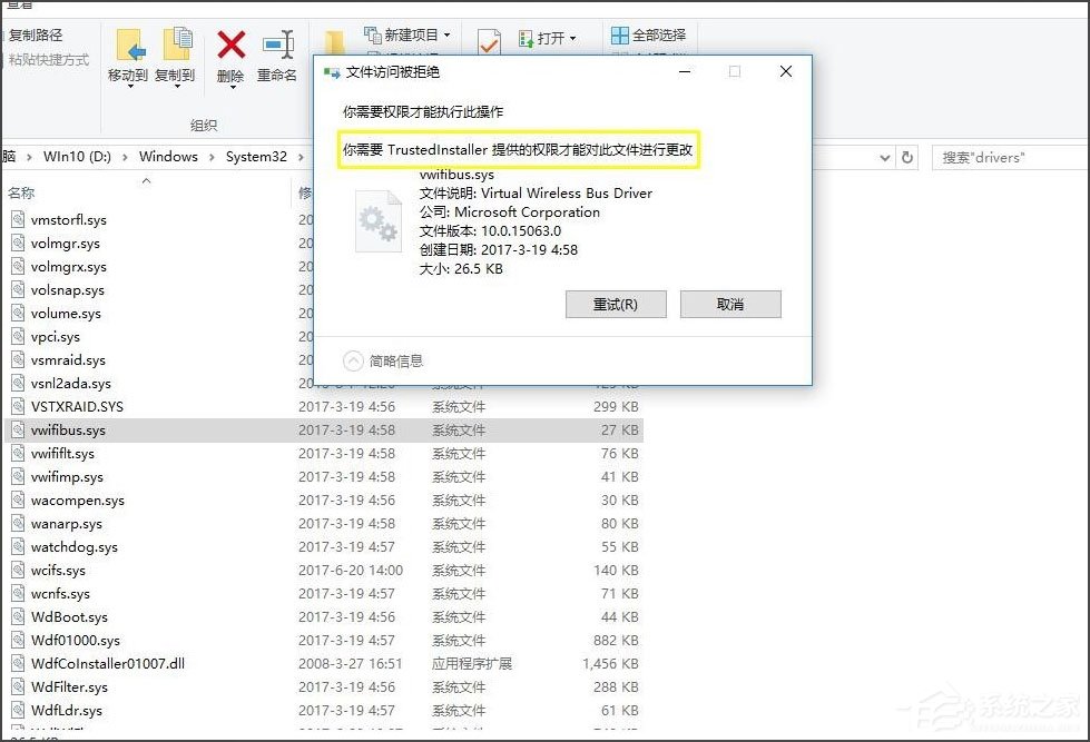 分享Win10系统怎么获取trustedinstaller权限