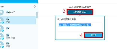 Skype怎么添加联系人？Skype添加联系人的操作步骤