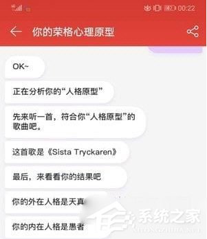 网易云音乐人格测试怎么玩？网易云音乐使用人格测试的方法