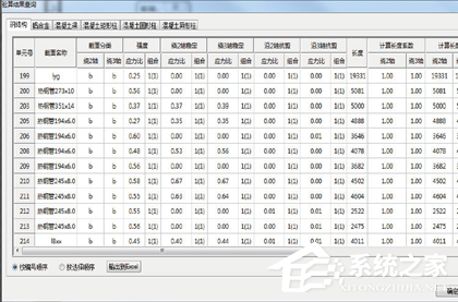 3D3S怎么出计算书？3D3S计算结果输出的方法方法