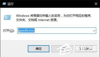 教你Win10无法使用内置管理员账户打开应用怎么解决